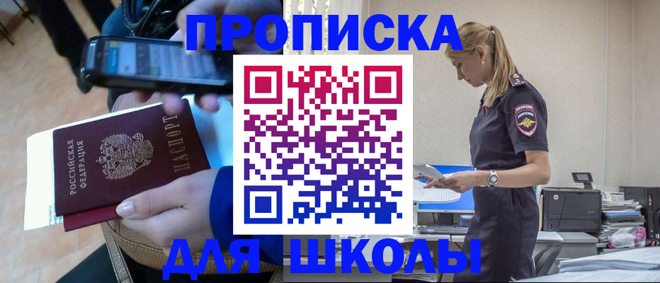 временная прописка в Трубчевске