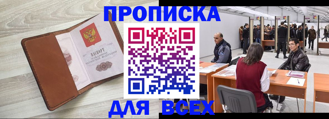 временная регистрация для всех в Трубчевске